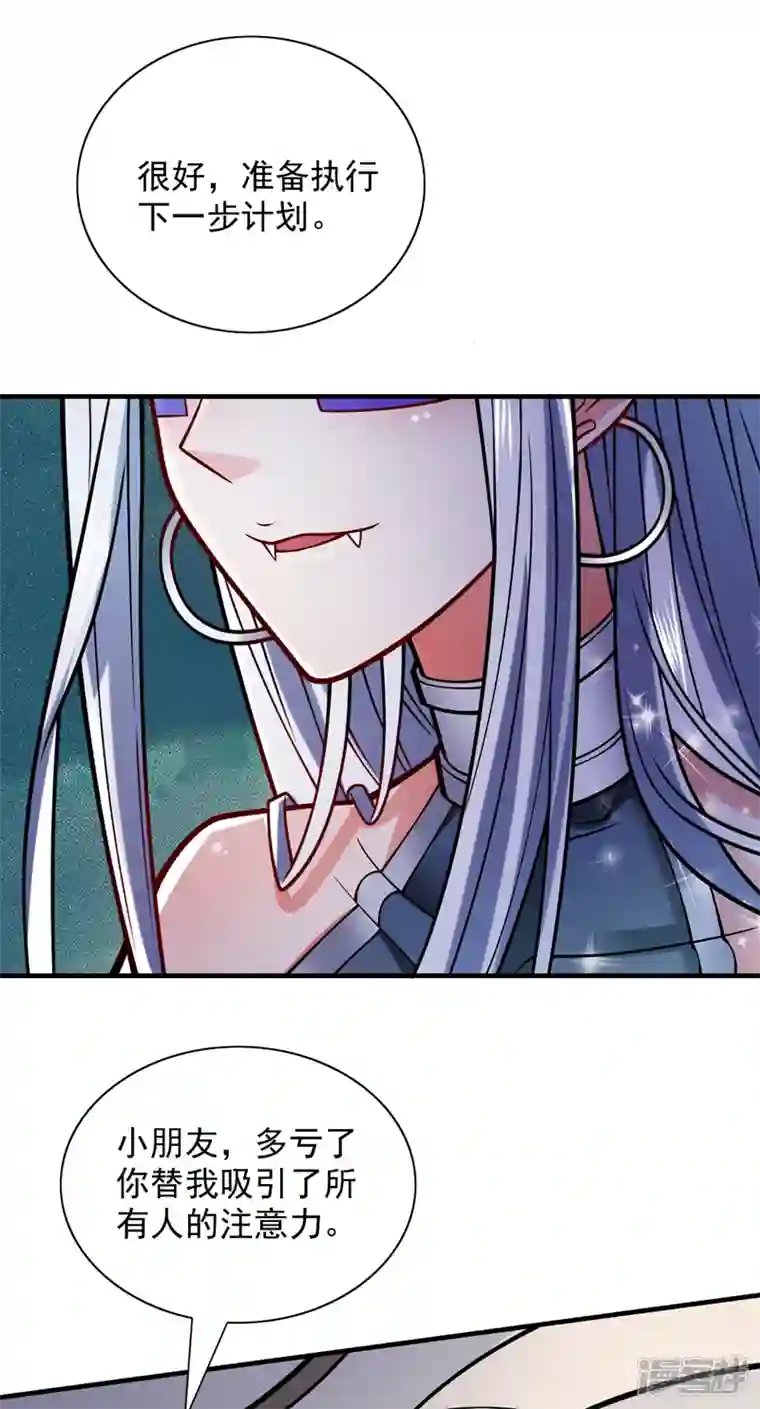 被美女师傅调教成圣的99种方法第96话 这种幻术你也会中？