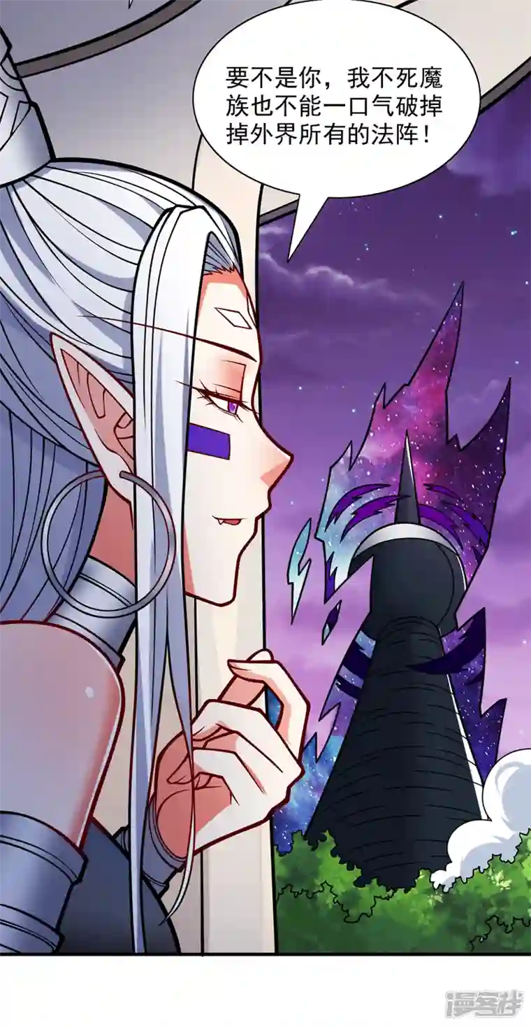 被美女师傅调教成圣的99种方法第96话 这种幻术你也会中？
