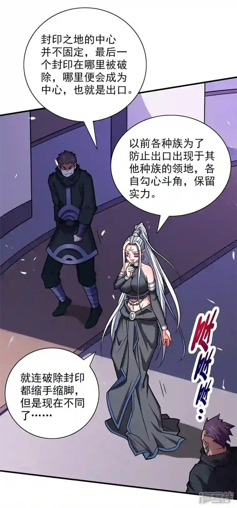 被美女师傅调教成圣的99种方法第96话 这种幻术你也会中？
