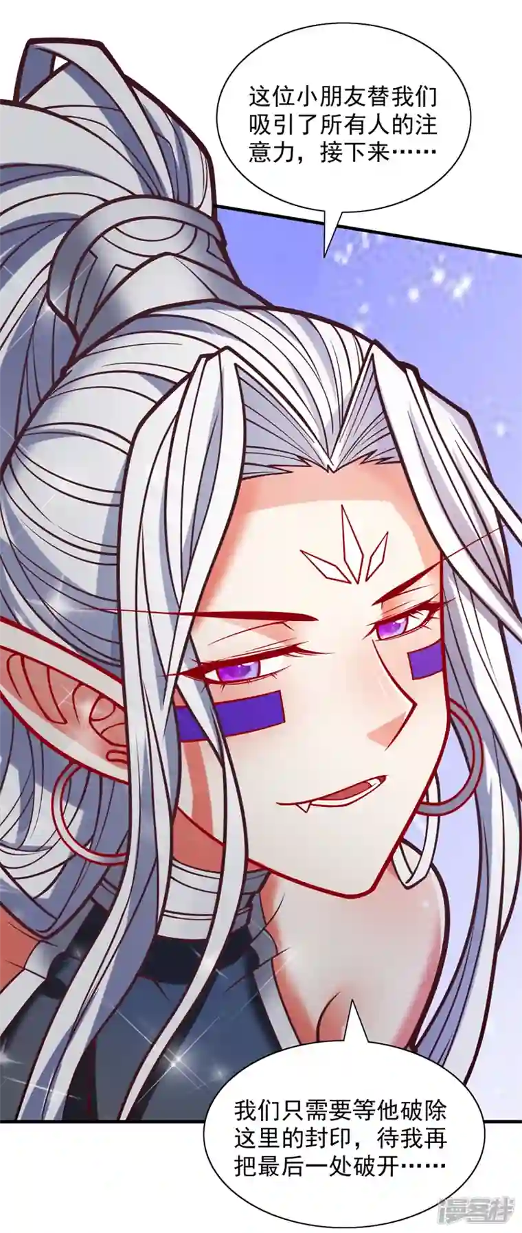 被美女师傅调教成圣的99种方法第96话 这种幻术你也会中？