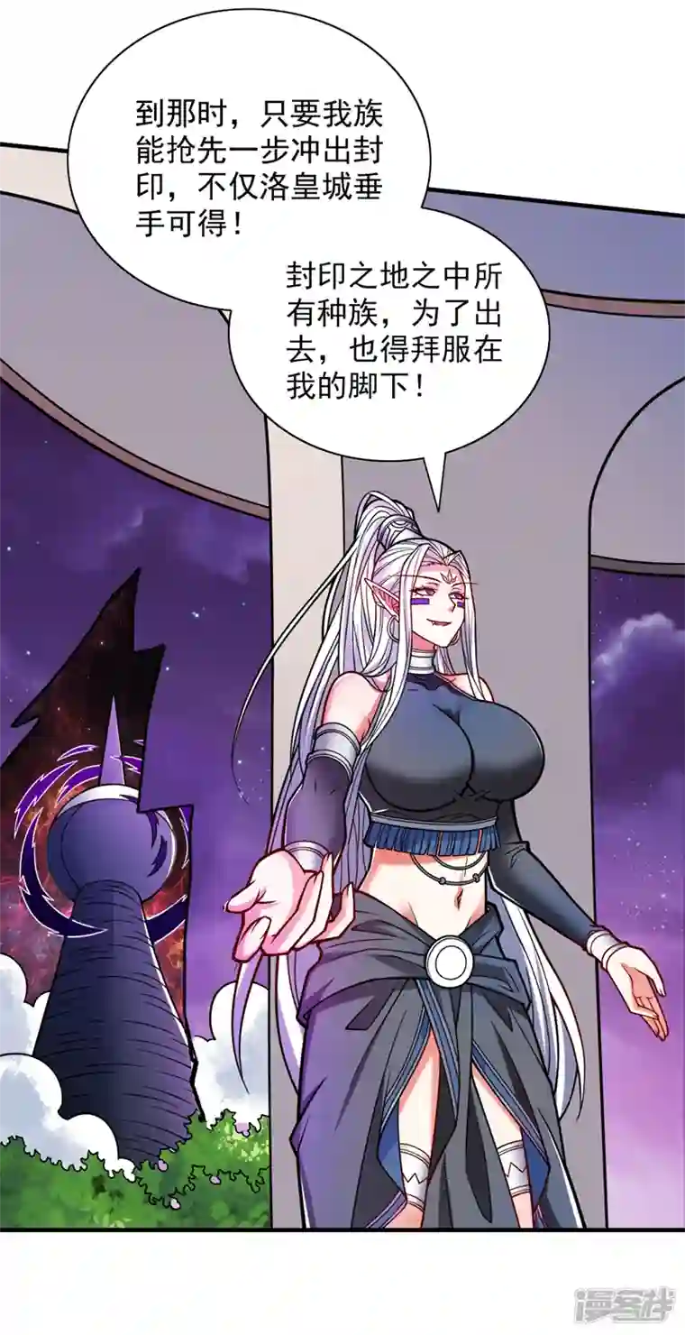 被美女师傅调教成圣的99种方法第96话 这种幻术你也会中？