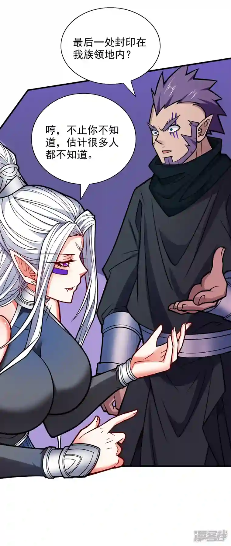 被美女师傅调教成圣的99种方法第96话 这种幻术你也会中？