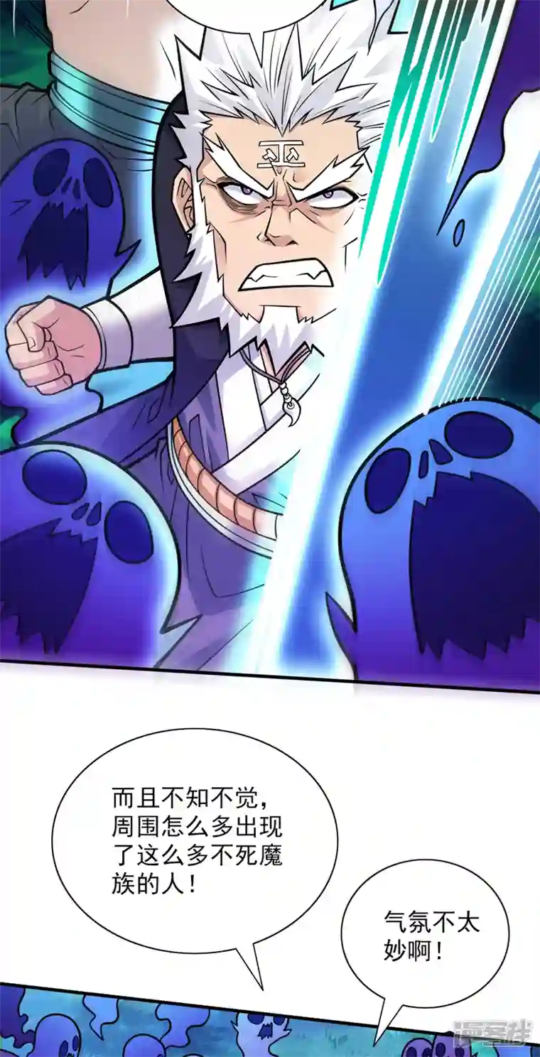被美女师傅调教成圣的99种方法第96话 这种幻术你也会中？