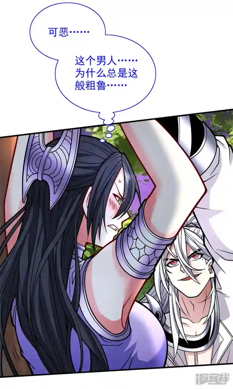 被美女师傅调教成圣的99种方法第96话 这种幻术你也会中？