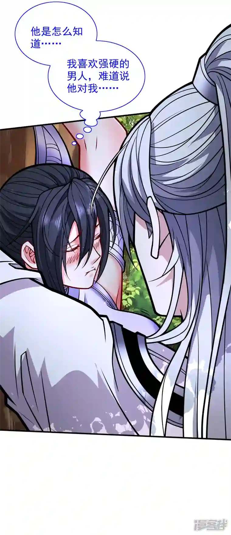 被美女师傅调教成圣的99种方法第96话 这种幻术你也会中？