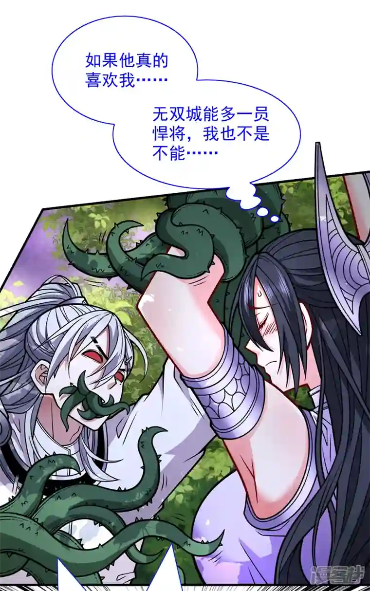 被美女师傅调教成圣的99种方法第96话 这种幻术你也会中？