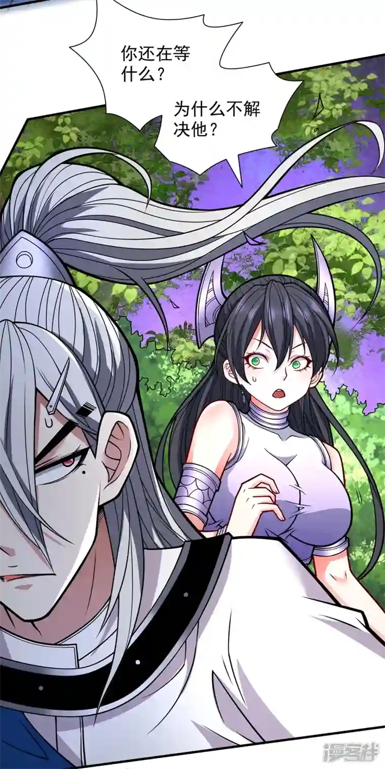 被美女师傅调教成圣的99种方法第97话 裁决者的阴谋