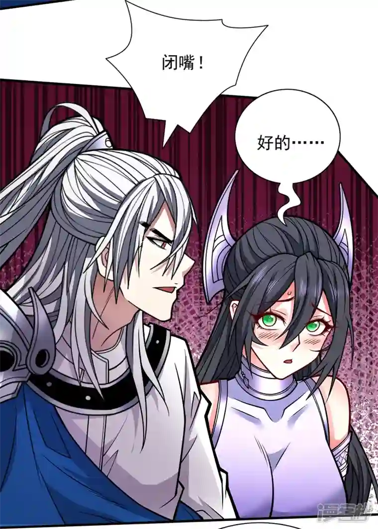 被美女师傅调教成圣的99种方法第97话 裁决者的阴谋
