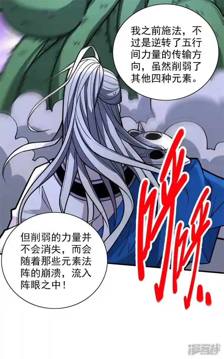 被美女师傅调教成圣的99种方法第97话 裁决者的阴谋