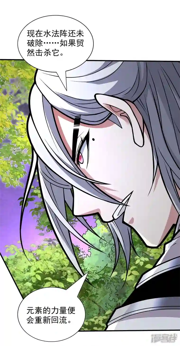 被美女师傅调教成圣的99种方法第97话 裁决者的阴谋