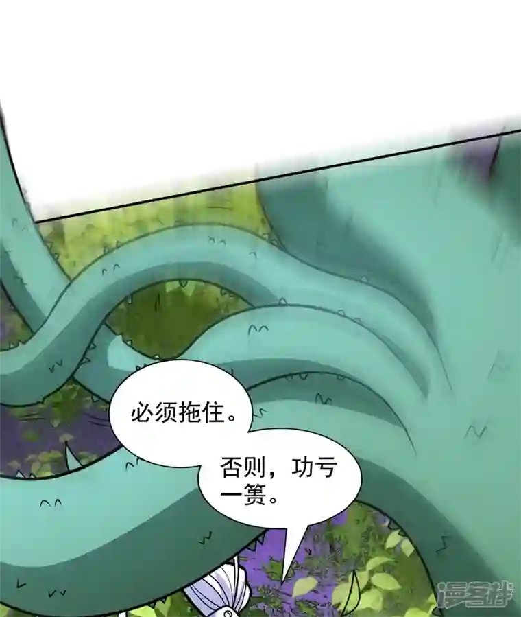被美女师傅调教成圣的99种方法第97话 裁决者的阴谋