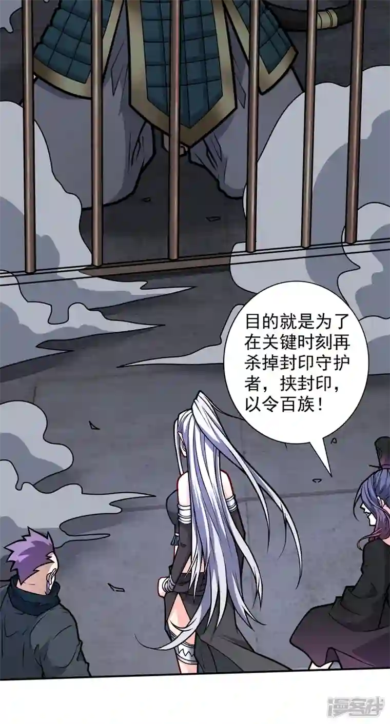 被美女师傅调教成圣的99种方法第97话 裁决者的阴谋