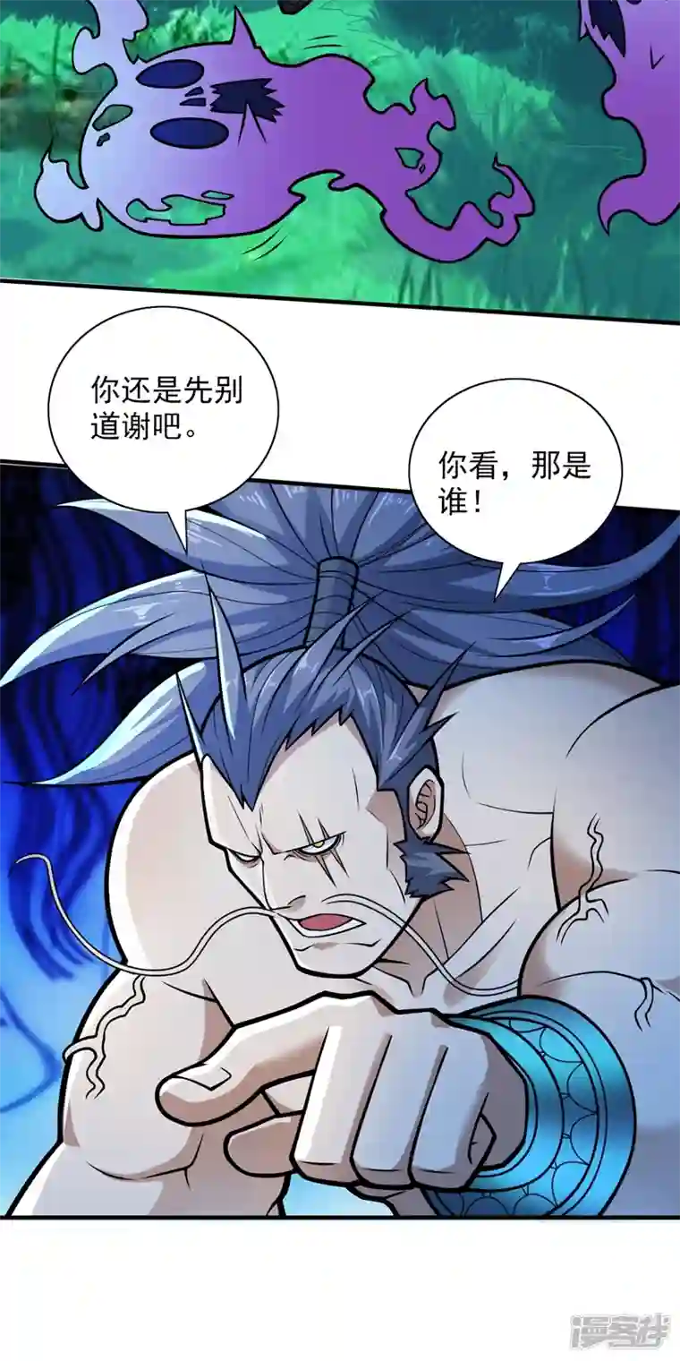 被美女师傅调教成圣的99种方法第97话 裁决者的阴谋
