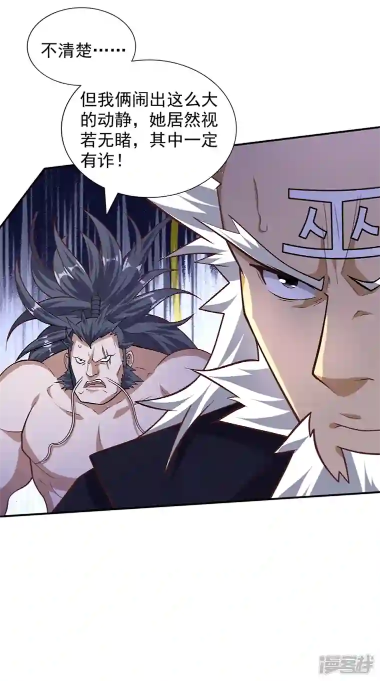 被美女师傅调教成圣的99种方法第97话 裁决者的阴谋