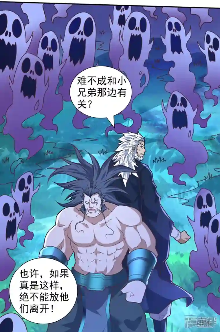 被美女师傅调教成圣的99种方法第97话 裁决者的阴谋