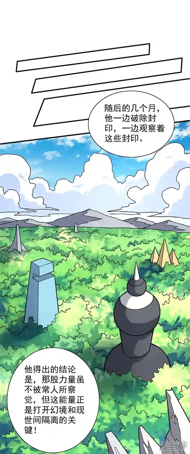 被美女师傅调教成圣的99种方法第100话 我要去收服那小子！