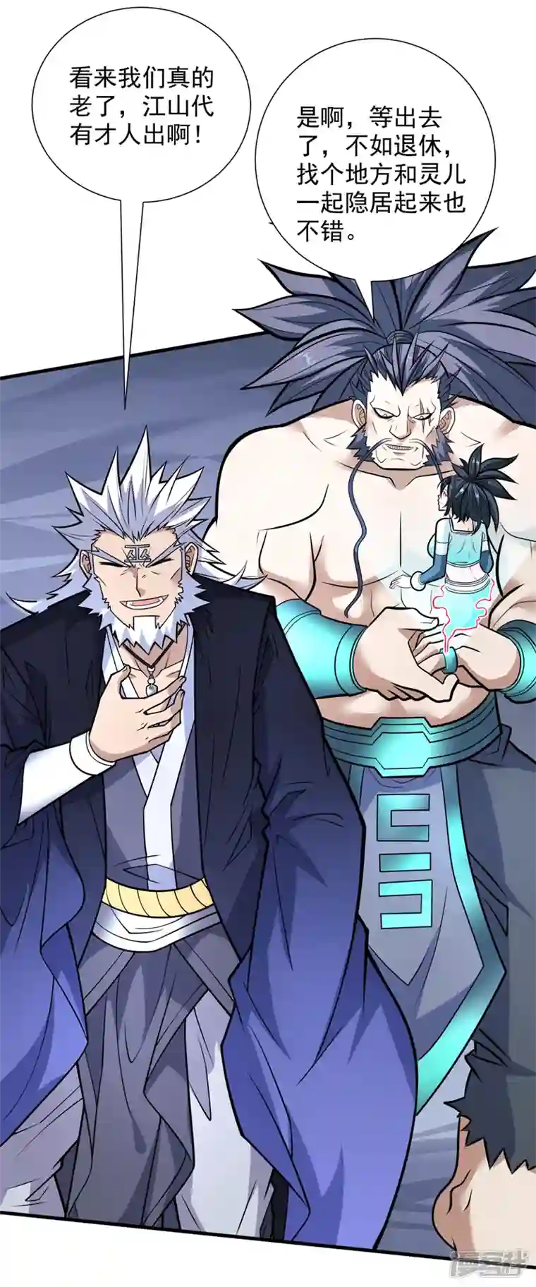 被美女师傅调教成圣的99种方法第100话 我要去收服那小子！