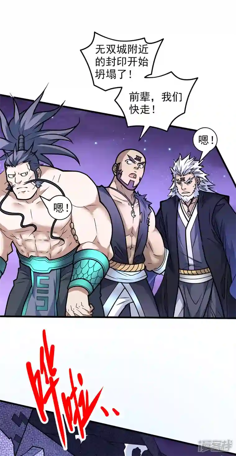 被美女师傅调教成圣的99种方法第100话 我要去收服那小子！