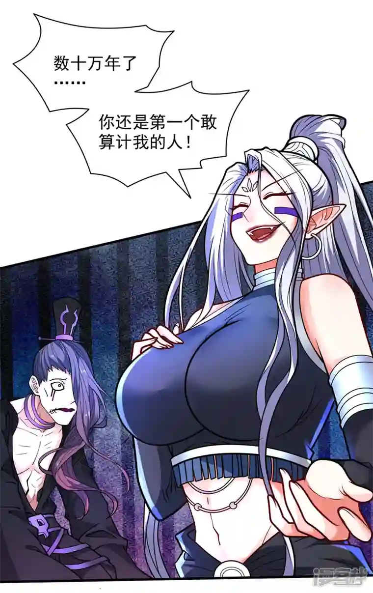 被美女师傅调教成圣的99种方法第100话 我要去收服那小子！