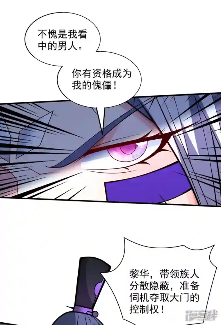被美女师傅调教成圣的99种方法第100话 我要去收服那小子！