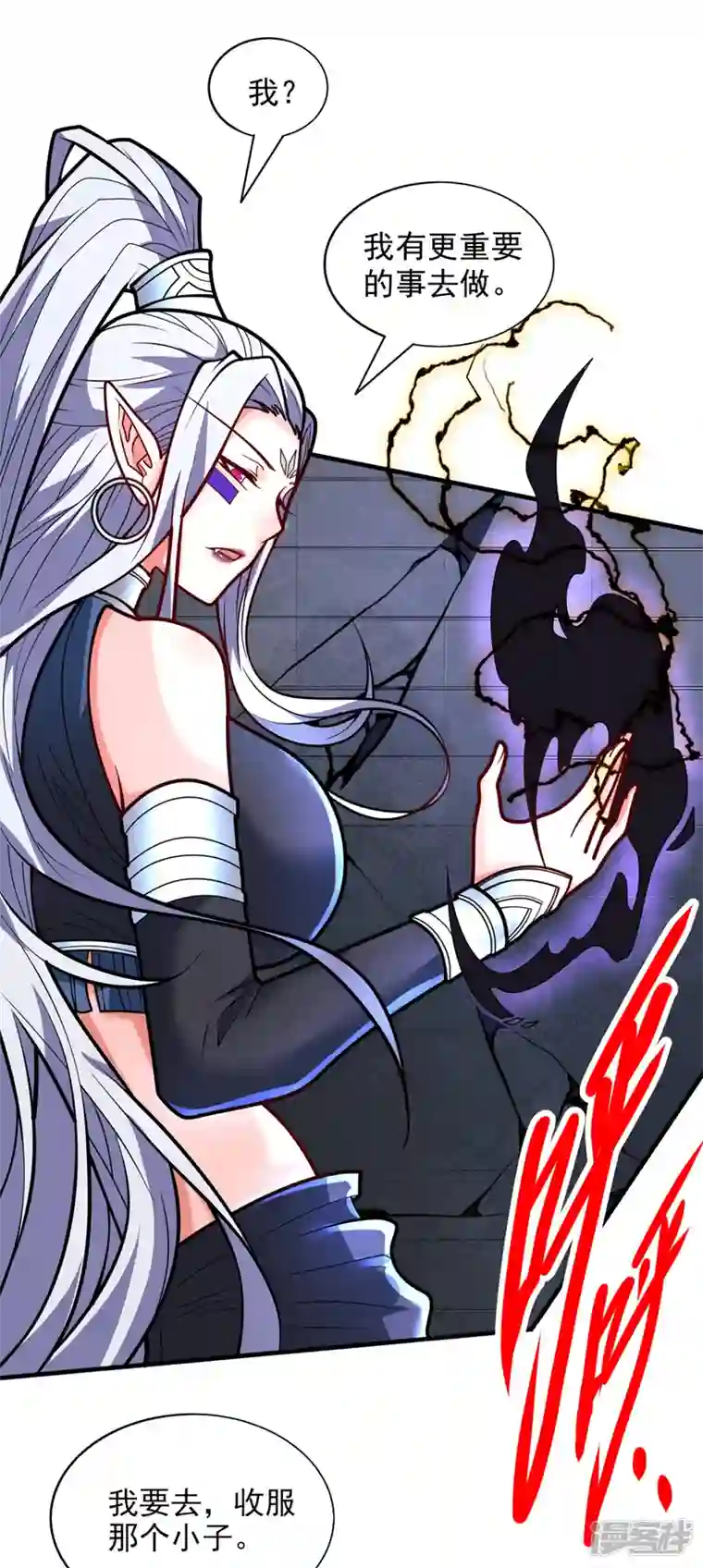 被美女师傅调教成圣的99种方法第100话 我要去收服那小子！