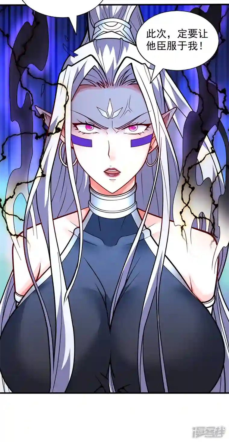 被美女师傅调教成圣的99种方法第100话 我要去收服那小子！