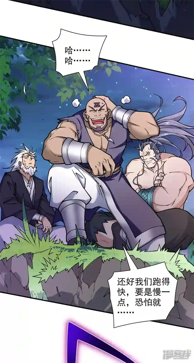 被美女师傅调教成圣的99种方法第100话 我要去收服那小子！