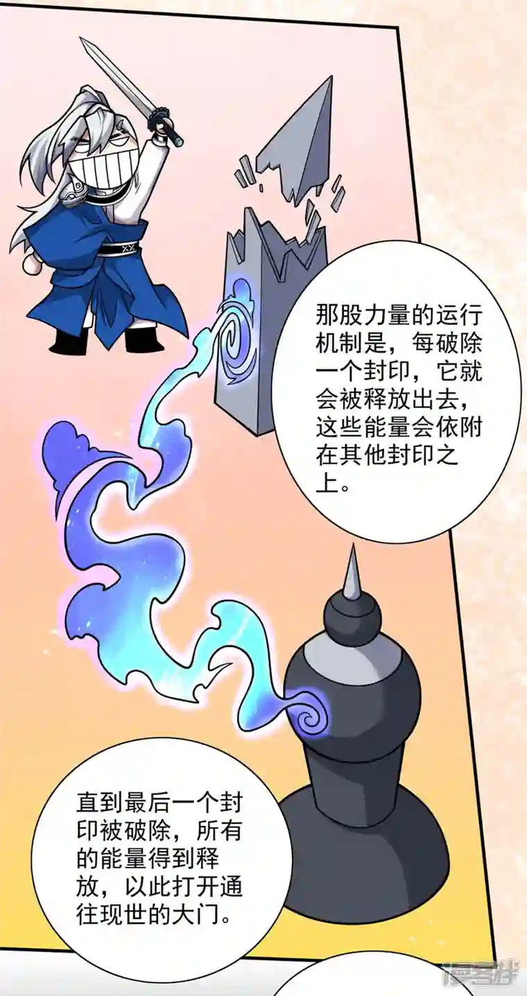 被美女师傅调教成圣的99种方法第100话 我要去收服那小子！