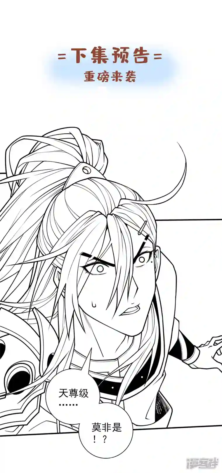 被美女师傅调教成圣的99种方法第100话 我要去收服那小子！