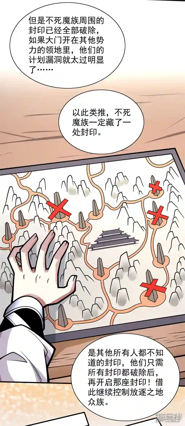 被美女师傅调教成圣的99种方法第100话 我要去收服那小子！