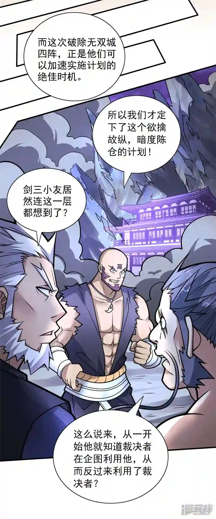 被美女师傅调教成圣的99种方法第100话 我要去收服那小子！