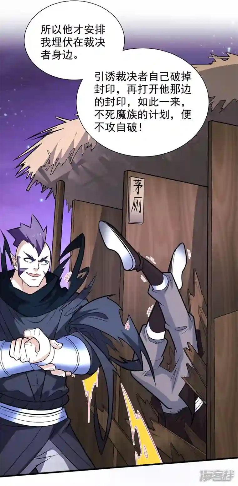 被美女师傅调教成圣的99种方法第100话 我要去收服那小子！