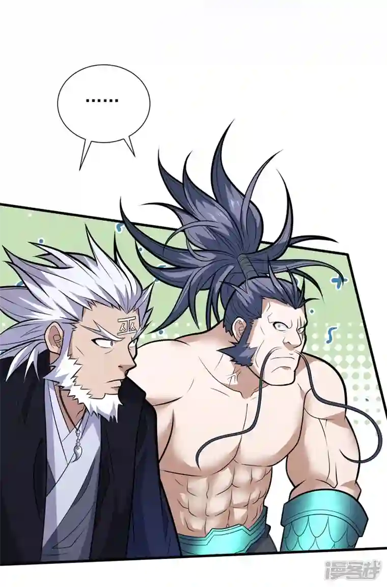 被美女师傅调教成圣的99种方法第100话 我要去收服那小子！