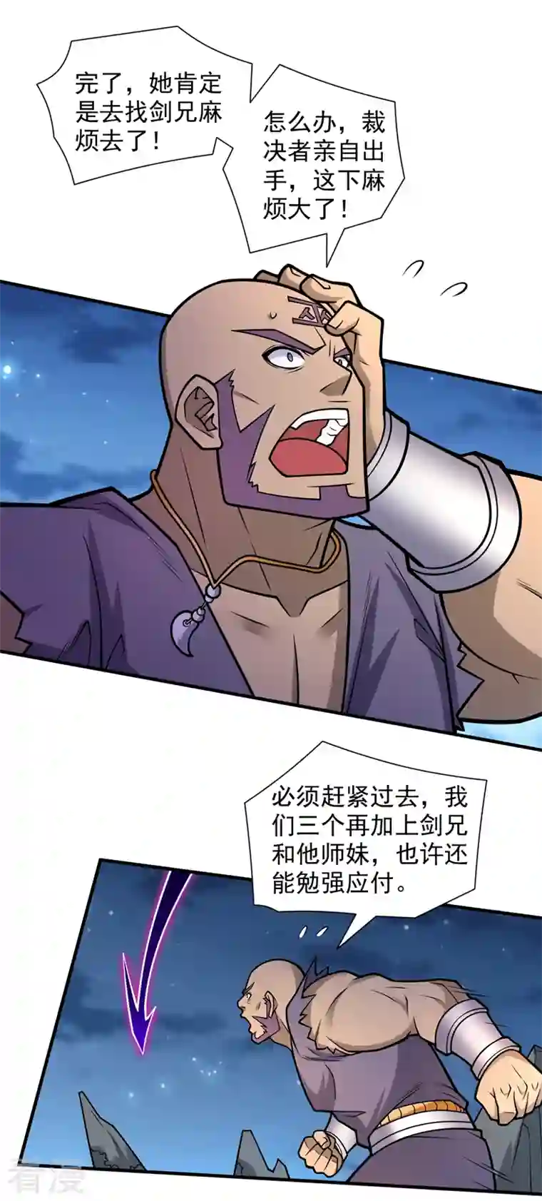被美女师傅调教成圣的99种方法第101话 你没事真是太好了…
