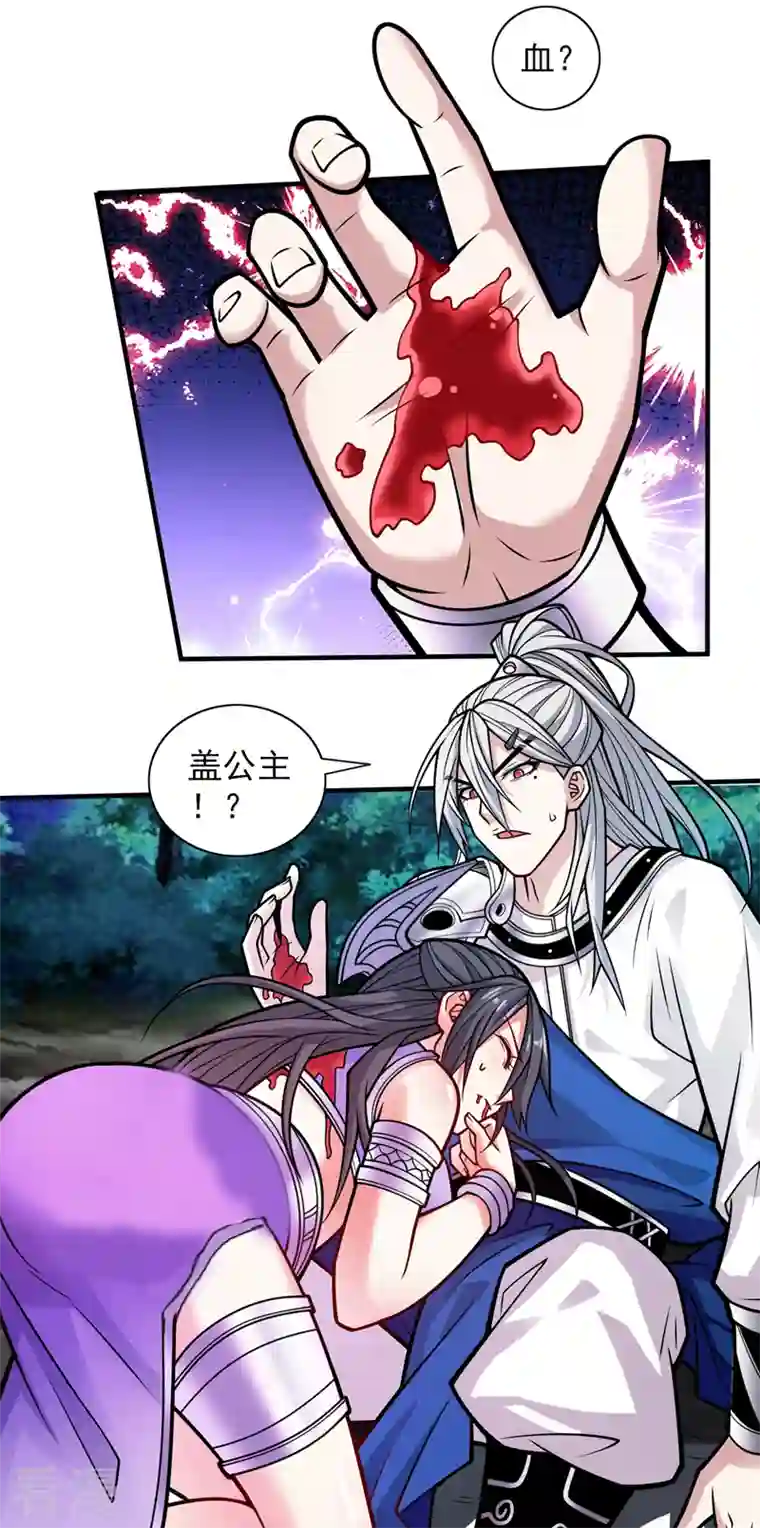 被美女师傅调教成圣的99种方法第101话 你没事真是太好了…