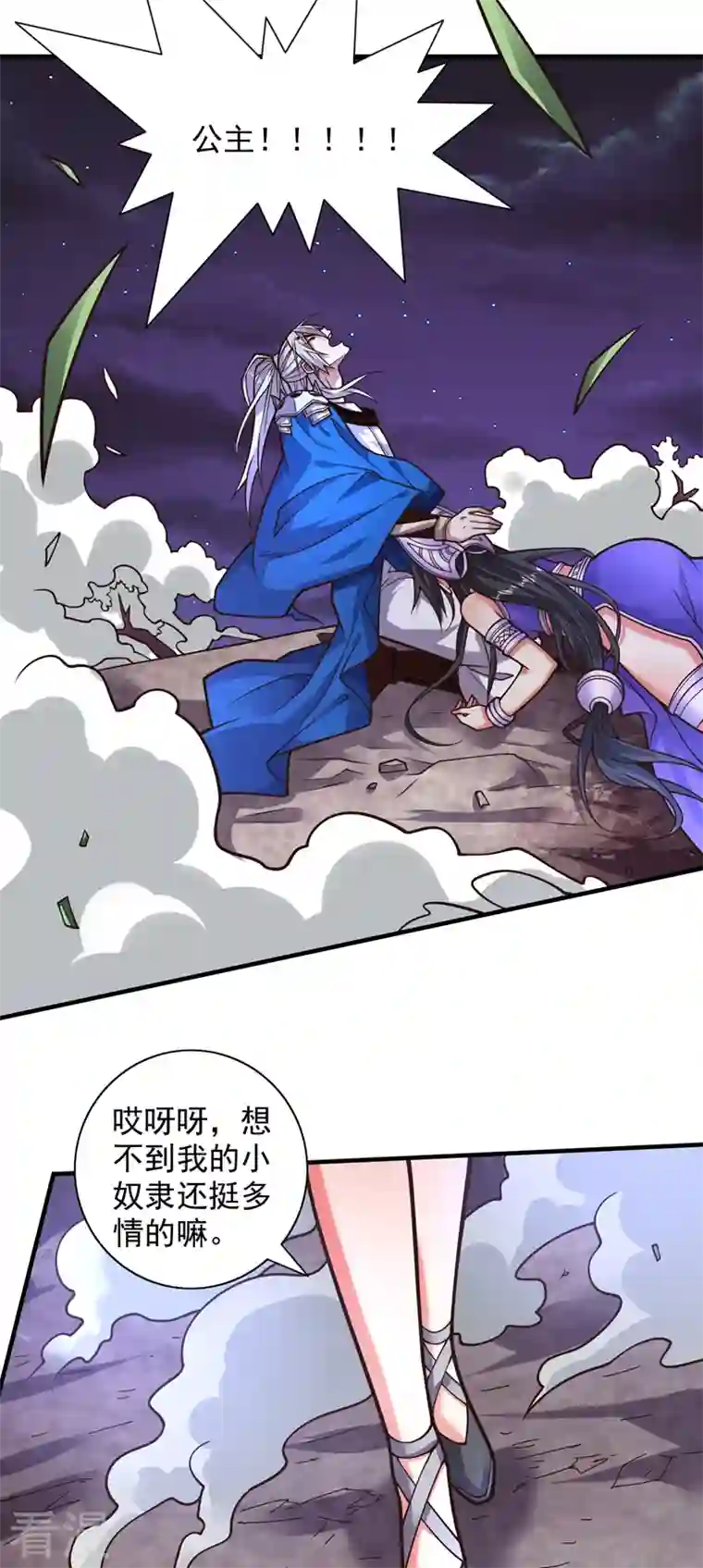 被美女师傅调教成圣的99种方法第101话 你没事真是太好了…