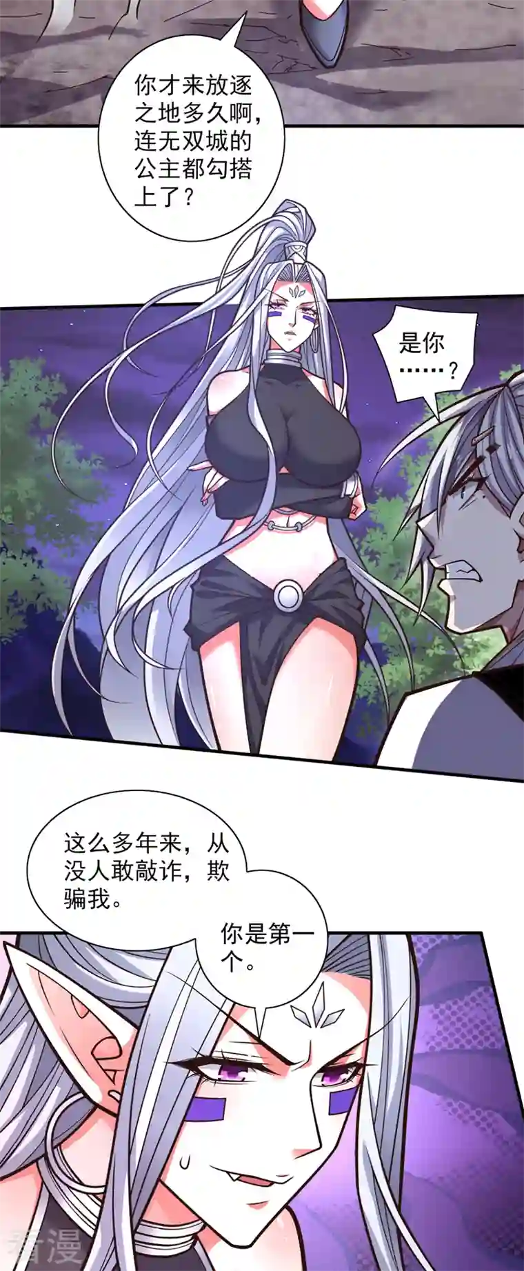 被美女师傅调教成圣的99种方法第101话 你没事真是太好了…
