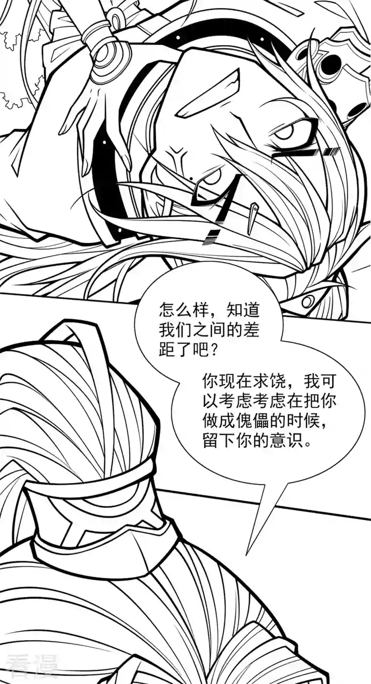 被美女师傅调教成圣的99种方法第101话 你没事真是太好了…