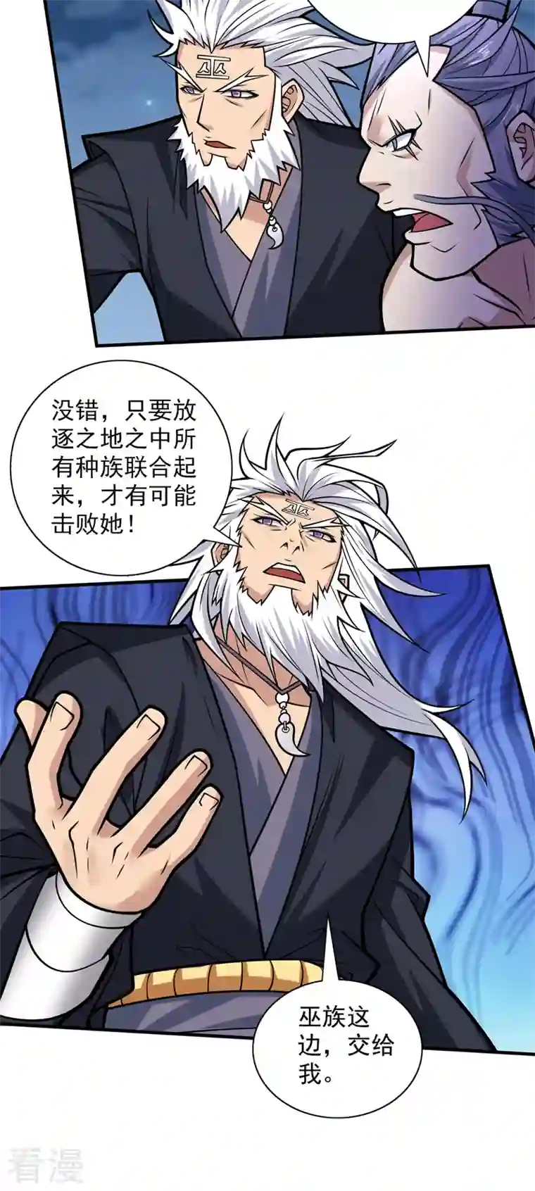 被美女师傅调教成圣的99种方法第101话 你没事真是太好了…