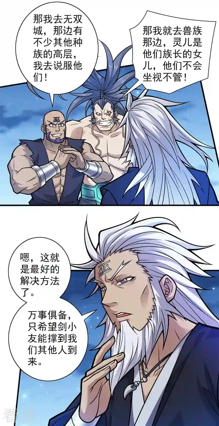被美女师傅调教成圣的99种方法第101话 你没事真是太好了…