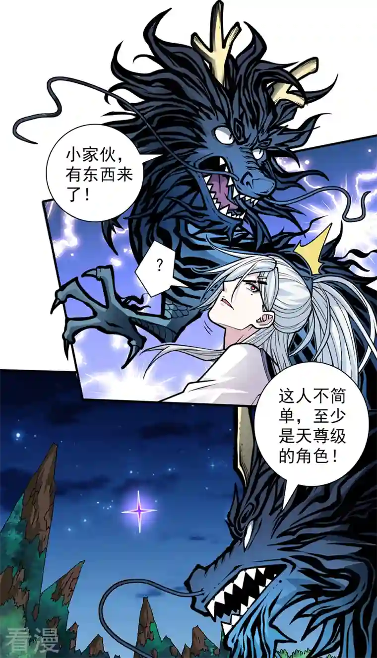 被美女师傅调教成圣的99种方法第101话 你没事真是太好了…