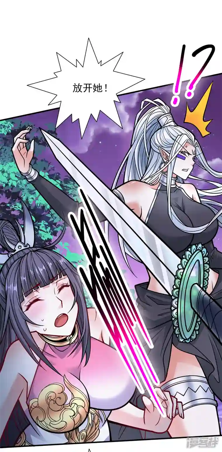 被美女师傅调教成圣的99种方法第102话 这就是天尊级么？