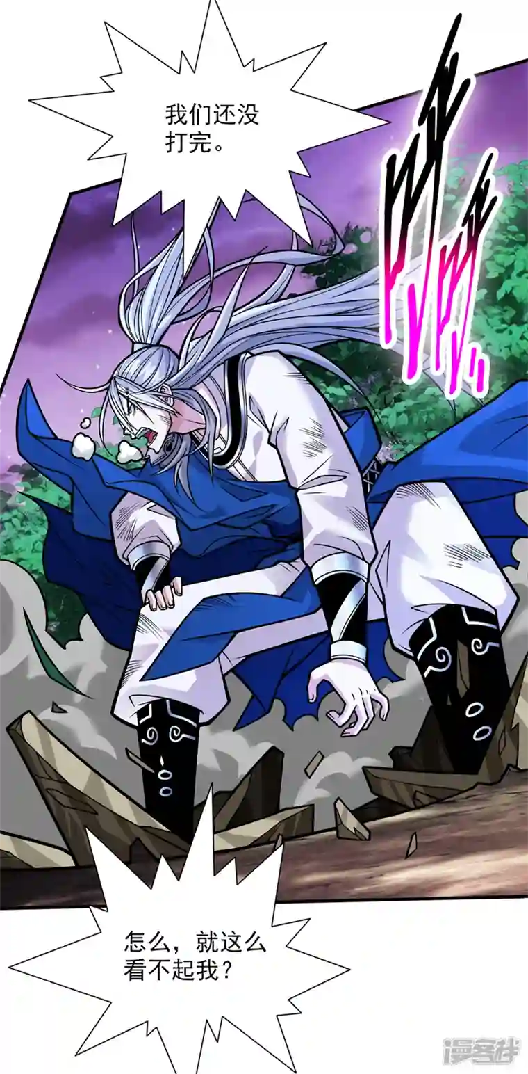 被美女师傅调教成圣的99种方法第102话 这就是天尊级么？
