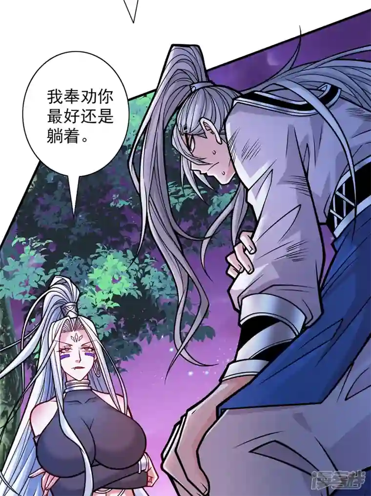 被美女师傅调教成圣的99种方法第102话 这就是天尊级么？