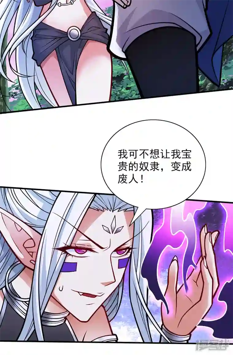 被美女师傅调教成圣的99种方法第102话 这就是天尊级么？
