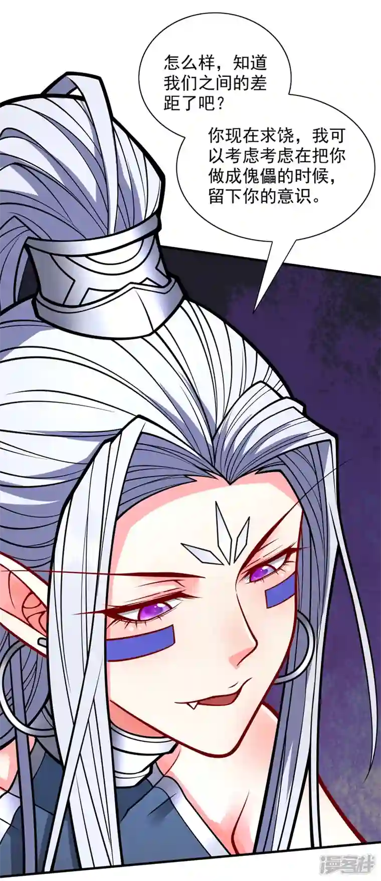 被美女师傅调教成圣的99种方法第102话 这就是天尊级么？
