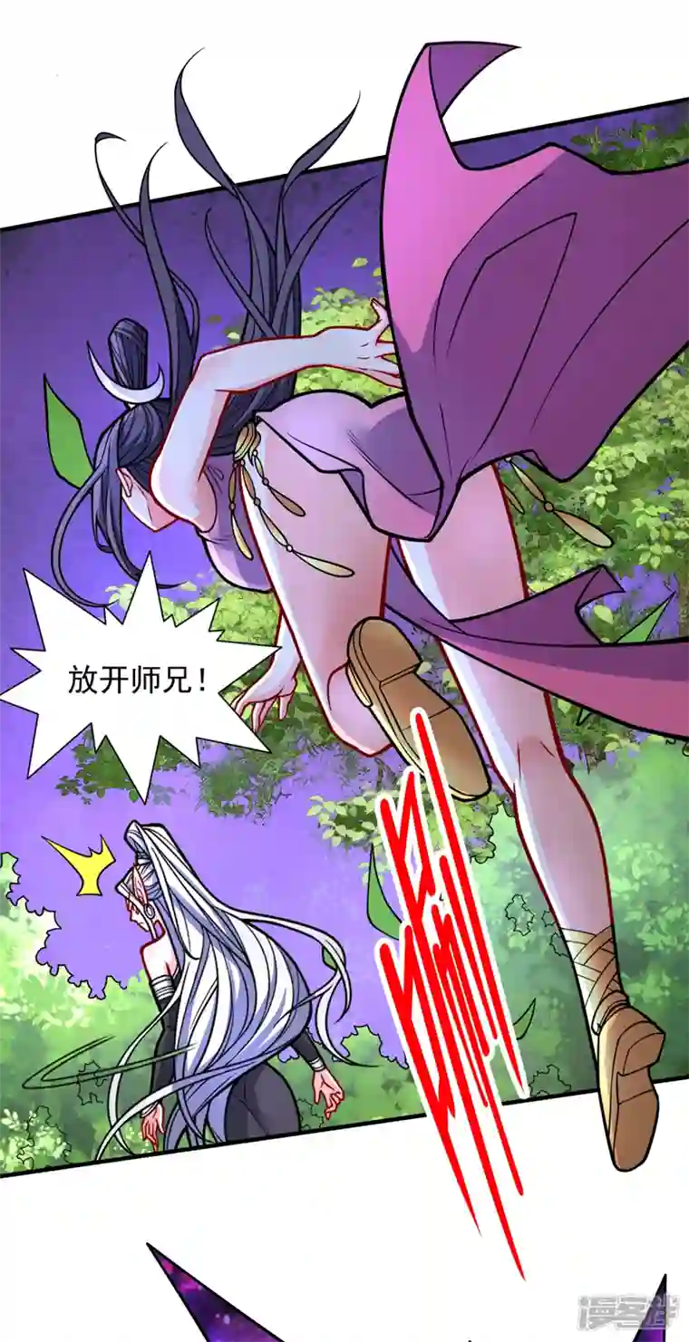 被美女师傅调教成圣的99种方法第102话 这就是天尊级么？