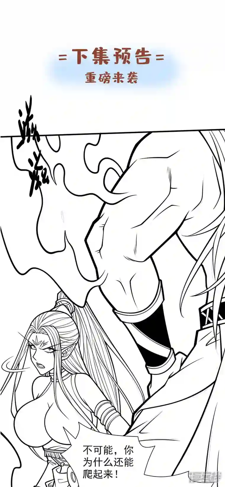 被美女师傅调教成圣的99种方法第102话 这就是天尊级么？