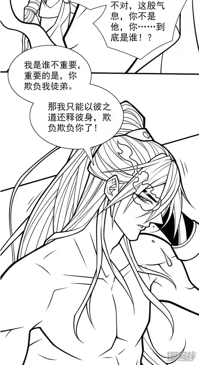 被美女师傅调教成圣的99种方法第102话 这就是天尊级么？