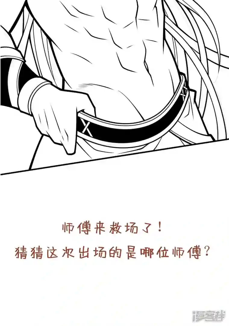被美女师傅调教成圣的99种方法第102话 这就是天尊级么？
